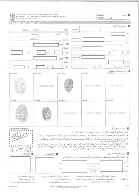 nadra smart card application status|smart card for child nadra.